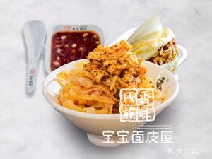 Flavor Clan Baby Noodle House (Aerospace City Store)
