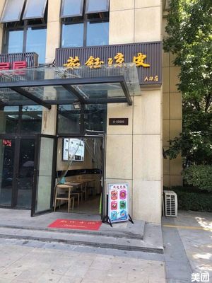 Ruyu Cold Noodles (Dahua Qujiang Park Mansion Phase 3 Store)