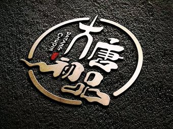 Xi Ji Handmade Bun Shop