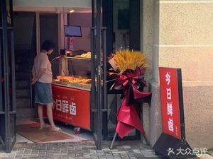 Today's Fresh Seasoning (China Merchants Yinyun Qujiang Branch)
