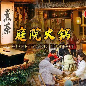 Yongqing · Ancient Method Fresh Hot Pot