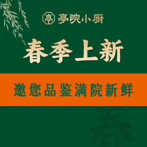 Tingyuan Xiao Chu · Guest-serving Shaanxi Cuisine · Spicy Fish with Oil Splash (Zhueru Street Branch)