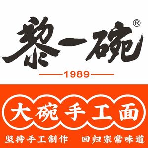 Li Yi Wan Big Bowl Handmade Noodles (Chengshi Lifu Branch)