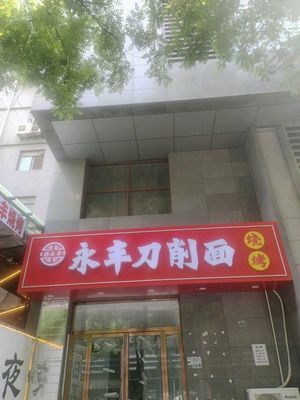 Lao Li's Authentic Henan Steamed Buns with Hu La Soup