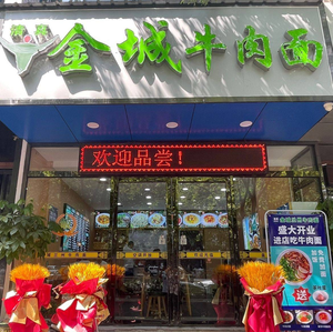 Jincheng Beef Noodles (South Section of Zhui Street Branch)