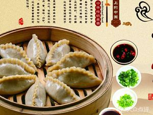 Long Sheng Xiang Steamed Dumplings (Tianlun Mingzhu Building Store)