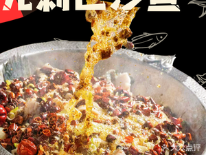 Liao Ran Ju Fish Farm · Qiang Guo Fish (Chang'an Road Store)