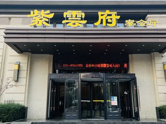 Ziyunfu Banquet Hall (Bao'an · Zi Yun Store)