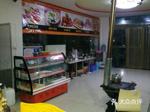 Hongqiang Restaurant