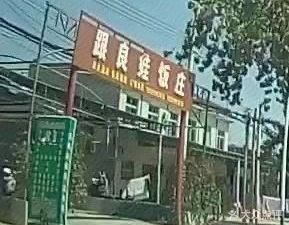 Gen Liang's Restaurant