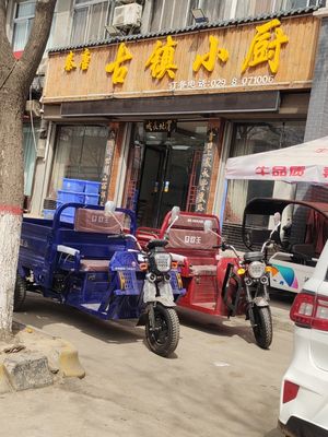 Ancient Town Kitchen (Guan Guan Road Branch)