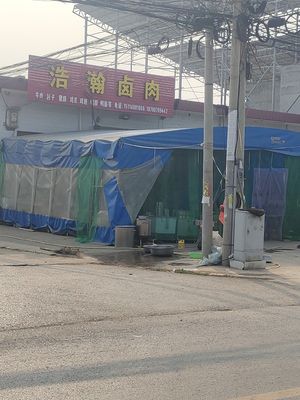 Haohan Lu Rou