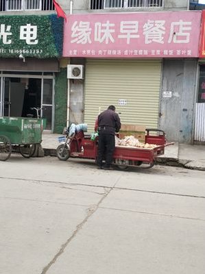 Yuan Wei Breakfast Shop (Fenghuang West Road Store)