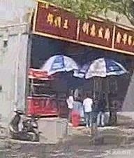 Zha Mo Wang