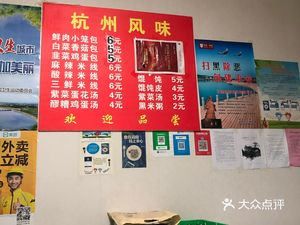 West Lake Steamed Buns (Gongyuan Street Branch)