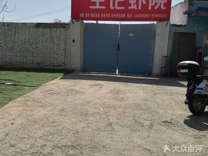 Wang's Shrimp Garden