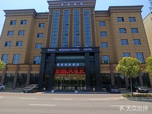 Duoji International Imperial Banquet Palace