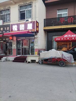Jiaotuan House