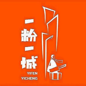 Yi Fen Yi Cheng Xinjiang Fried Noodles (Yanliang Binfen City Store)