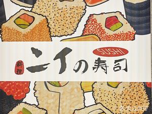 Erding Sushi (Dream City Shopping Mall Branch)