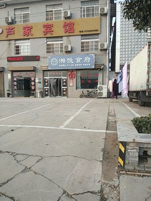 Xiang Yue Restaurant (West Section of Hangkongcheng Avenue Branch)