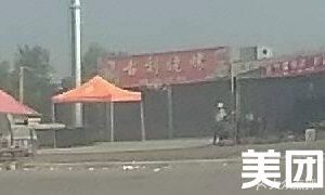 Gu Liu Barbecue