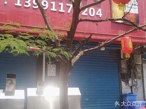 Wu Quan Barbecue