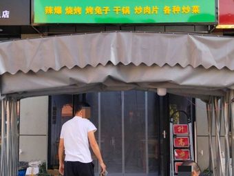 Lian Tian Hong Barbecue