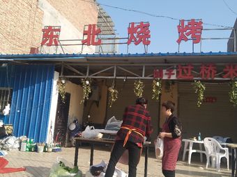 Northeastern Barbecue and Grilled Fish