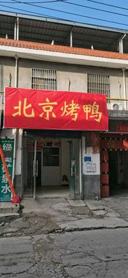 Beijing Roast Duck (Yanliang Branch)