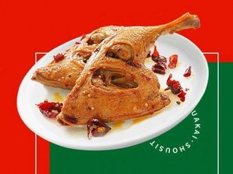 Ju Hua Kai Hand-Torn Sichuan Pepper Chicken (Shi Suo Nan Yuan Store)