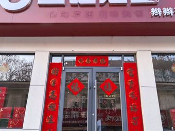Dou Ji Old Brine Braised Meat Shop (Yanliang Branch)