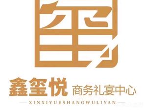 Xinxiyue Business Banquet Center (Fengming Huafu Branch)