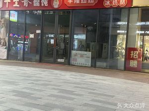 Zao Long Niuniu Potato Noodles (Binfen City Store)
