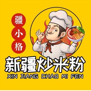 Jiang Xiao Ge Xinjiang Fried Rice Noodles (Fenghuang Store)