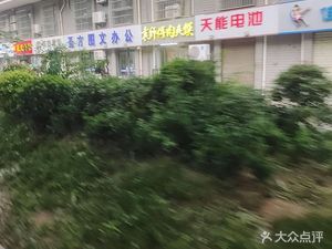 Master Yuan's Rou Jia Mo (Fengshang Community Store)