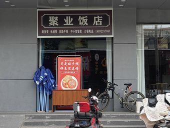 Juye Restaurant