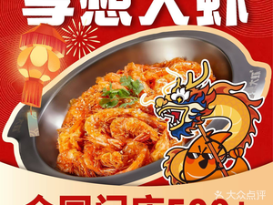 Li Xiang's Big Shrimp (Guan Shan Branch)