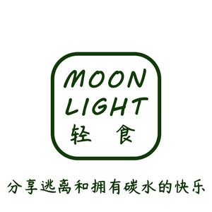MOONLIGHT Moonlight Light Food (Yanliang Branch)