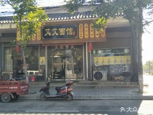 Aiai Noodle Shop