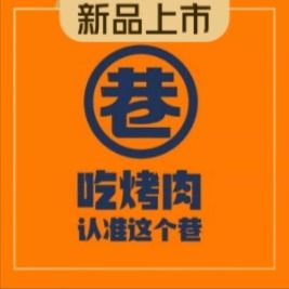 Lane Korean BBQ (Bifengcheng Store)