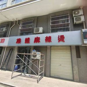Huan Jie Spicy Hot Pot (Fengshang Community Store)