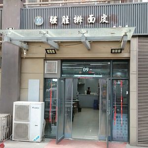 Qiang Sheng Rolled Noodles