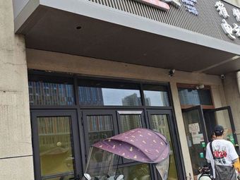 Xiao Jiu Duck Products (Qujiang Branch)