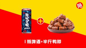 Juewei Duck Neck (Sunshine City Feili Garden Store)