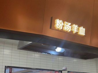 Yuanjia Village Guanzhong Impression (Hongcai Valley Store)