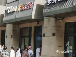 Cheng Guang Bao Bing (Jind Di Xiang Yue Tian Xia Store)