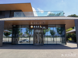 Lao Ma Family Steamed Bread & Barbecue (Qujiang Flagship Store)