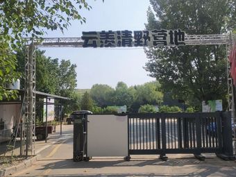Yun Xian Qing Ye Camp Store