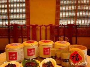 Chunxiao Villa